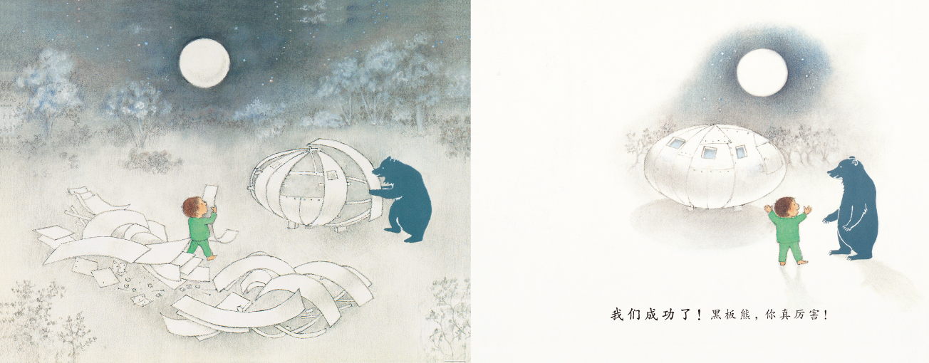 神奇的黑板熊 (08),绘本,绘本故事,绘本阅读,故事书,童书,图画书,课外阅读